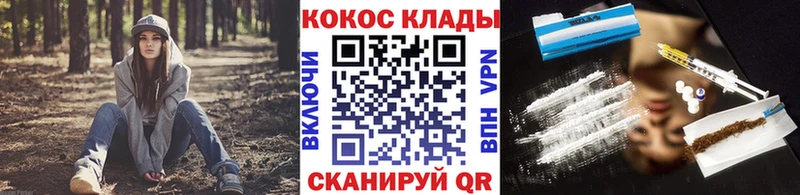 Кокаин Колумбийский Райчихинск