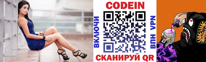 наркотики  Райчихинск  Кодеиновый сироп Lean напиток Lean (лин) 