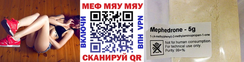 купить Райчихинск Мефедрон мука