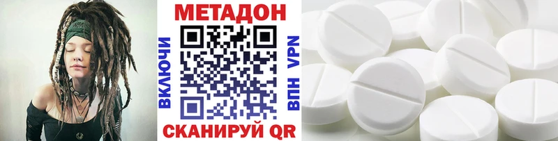 МЕТАДОН кристалл  Райчихинск 